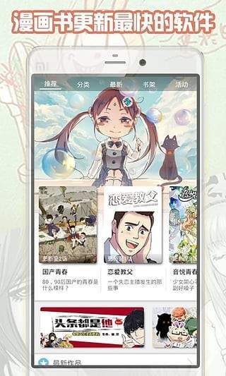 都市漫画2023  v1.0.0图1