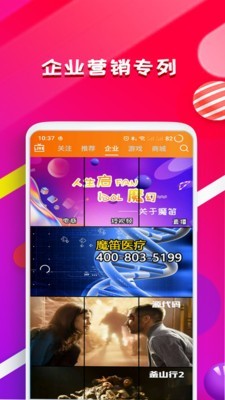 魔笛短视频最新版  v1.0.0图1