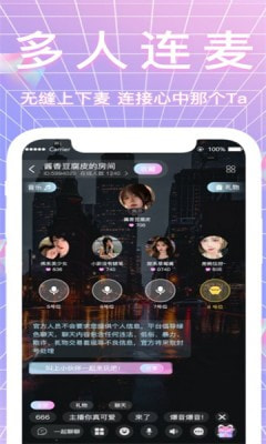 哈妮语音安卓版  v1.0.1图3