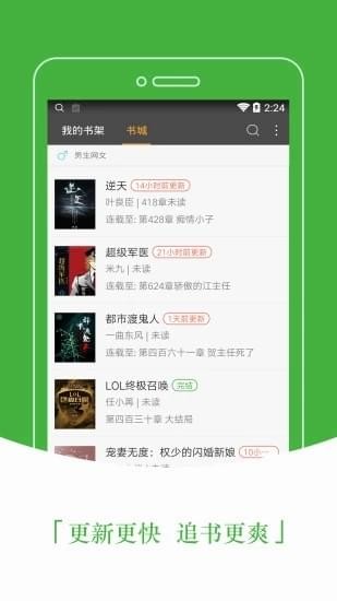 豆丁免費(fèi)小說(shuō)安卓版  v5.0圖1