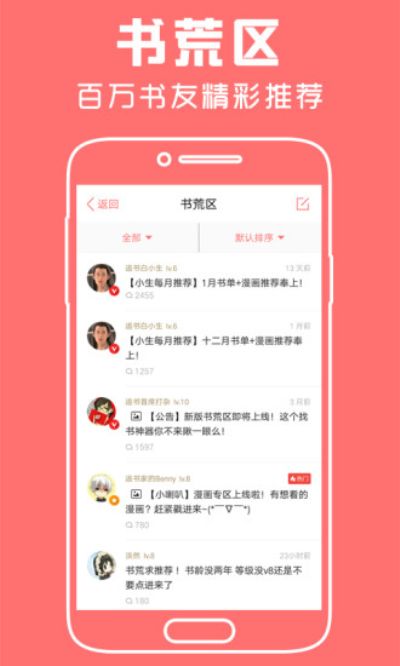 豆蔻女生小说最新版  v1.0图3