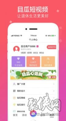 拍呱呱手机版  v1.0.2图2