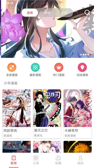 多多韩漫免费版  v1.3.0图1