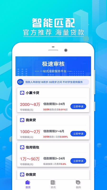 即刻贷款  v2.1.5图2