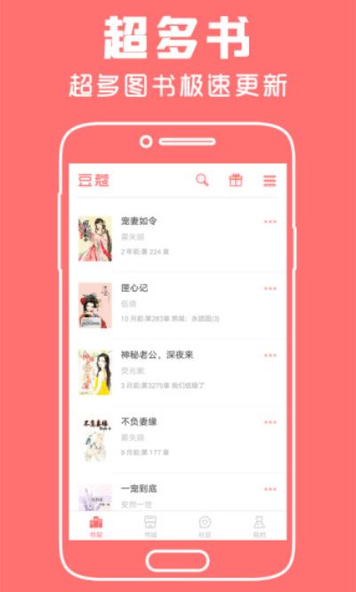 豆蔻女生小说最新版  v1.0图1