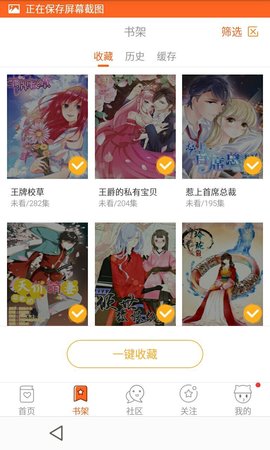 点点漫画app官方下载  v1.0图1