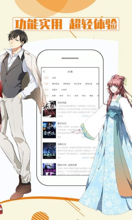 都看小說安卓版