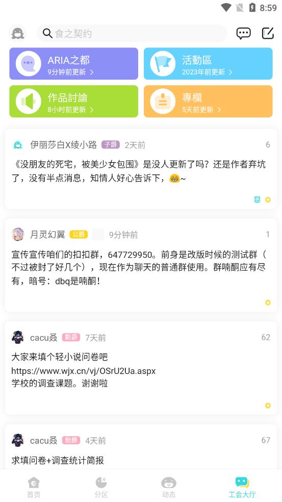 lk輕之國(guó)度答題  v1.0圖3