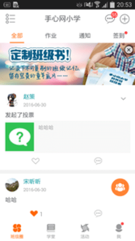 手心家长版  v8.3.1图2