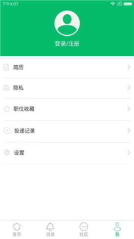 中国医疗人才网  v7.3.4图1