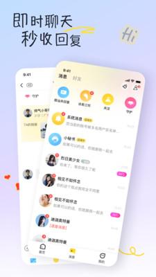 好逑交友app  v1.0.0图2