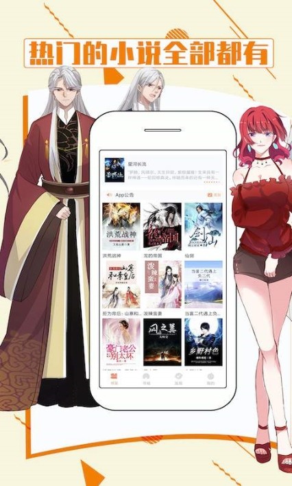 都看小說安卓版  v1.0.0圖2