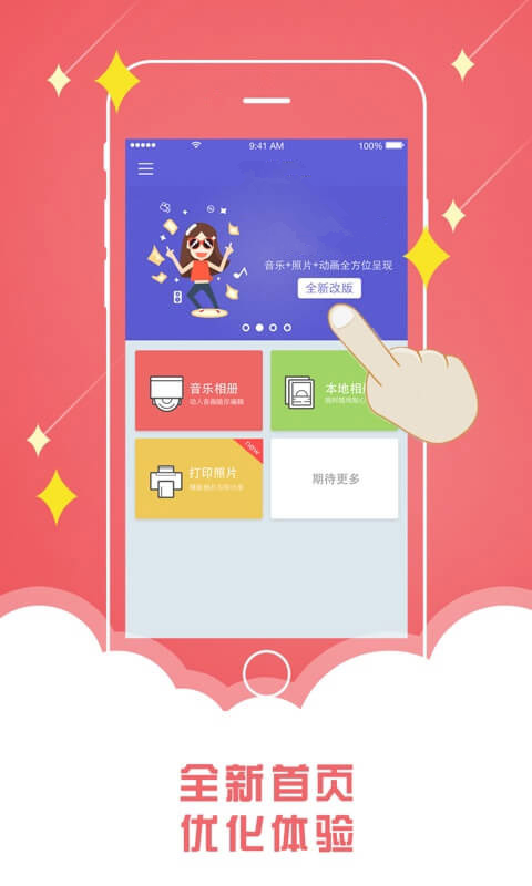 动态音乐相册  v6.0图3