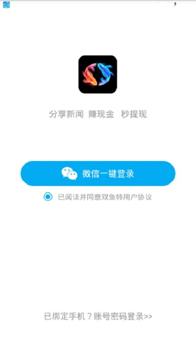 双鱼看点手机版  v1.0.4图1