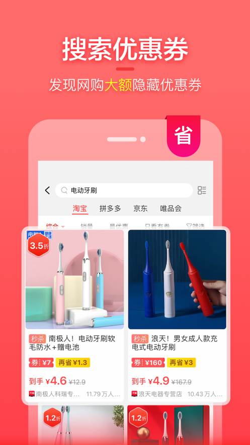 真购物商城  v1.3.0图3