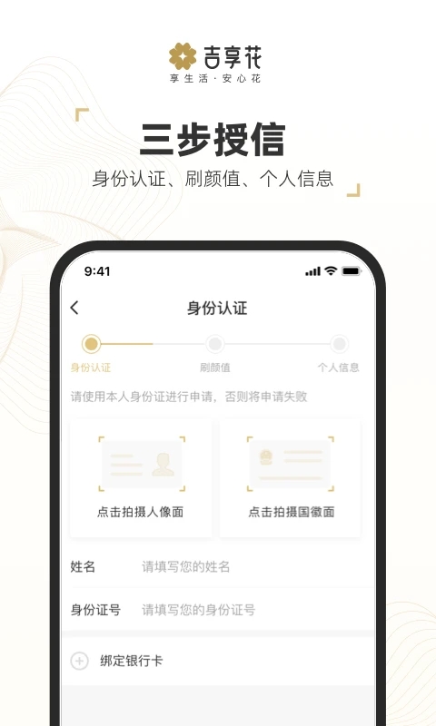 吉享花2024  v1.1.2图2