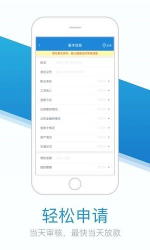 急用钱7天app快秒金  v1.0图3