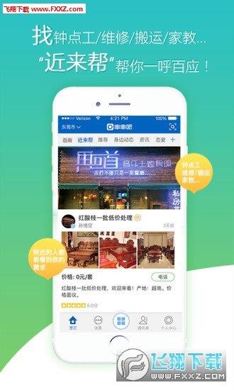 串串吧  v1.3.0圖2