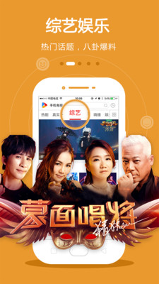 手机电视安卓版app  v8.3.9图4