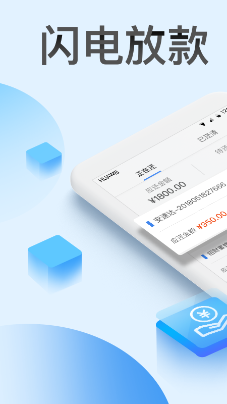 借必下贷款  v3.5.3图2