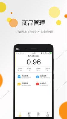 購(gòu)樂(lè)兒賣家端  v1.1.6圖3