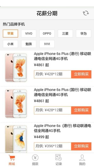 花薪借款app官方下载  v3.11.1图2