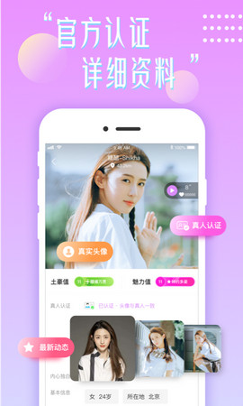 花盼app