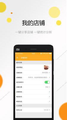 購(gòu)樂(lè)兒賣家端  v1.1.6圖2