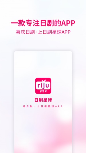 日剧星球在线看  v1.0.0图3