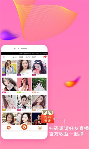 起点直播最新版本下载安装  vv3.9.8图2