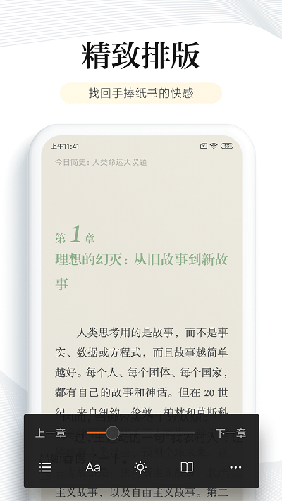 多看阅读器  v6.6.0.20图3