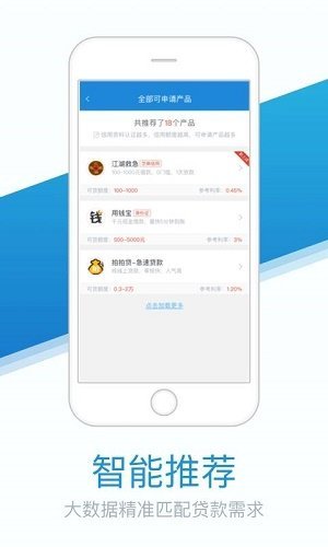 急用钱7天app快秒金