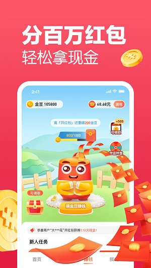 趣领红包短视频软件  v1.0.5图3