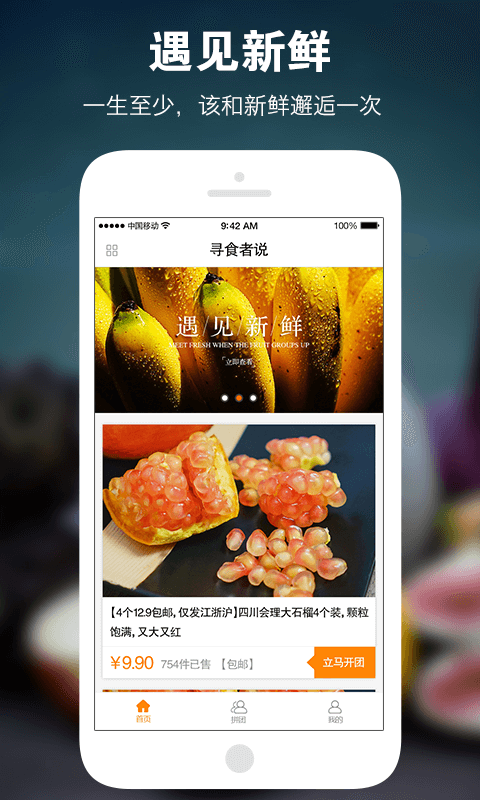 寻食者说  v1.0.4图2