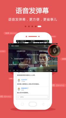 手机电视安卓版app  v8.3.9图1