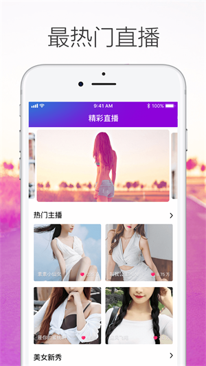 热火视频安装  v2.1.0图2