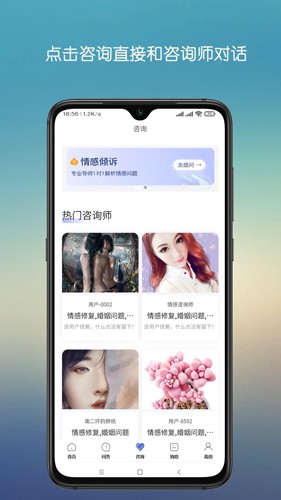 心晴陪伴  v0.3.7图1