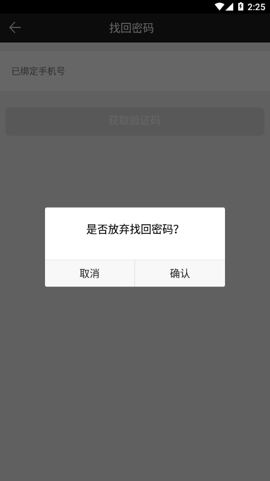 和对讲企业版app下载  v7.3图1