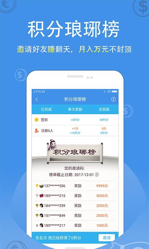 简借贷款  v2.2.0图2