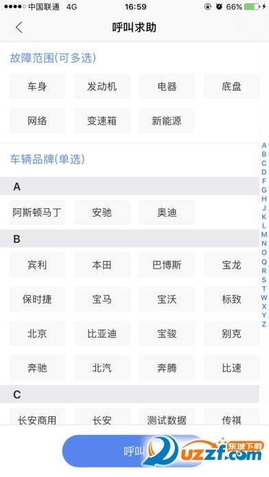 藍領驛家  v1.0圖3