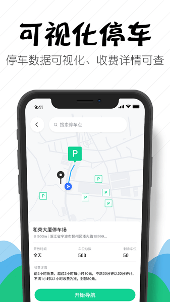 嵊州城市通  v2.0.6图1