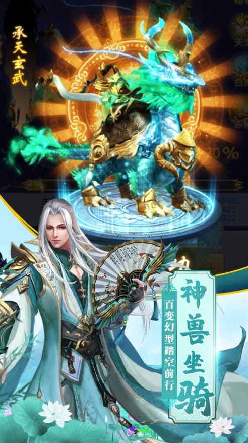 想不想封神  v1.0.0图2