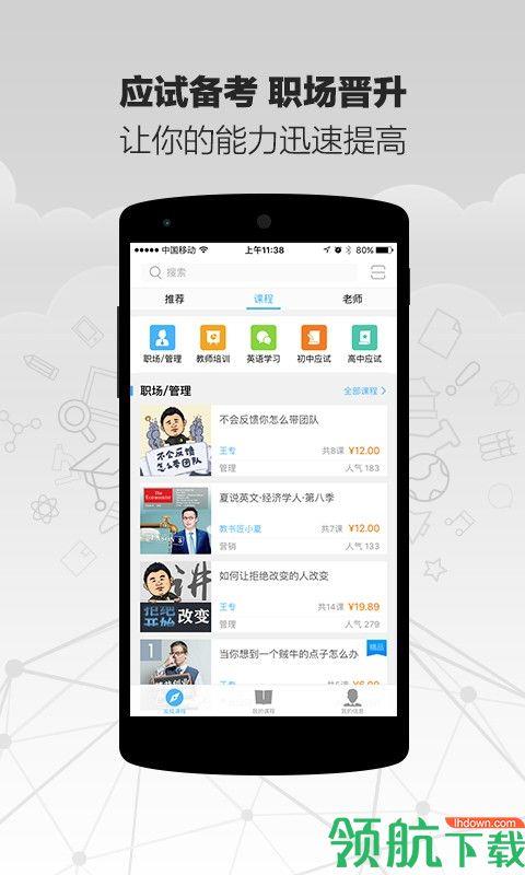 精雕细课  v2.0图4