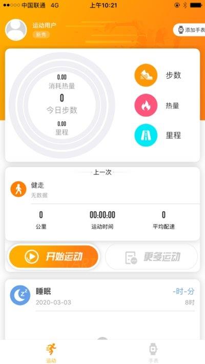 熱動  v1.1.2圖2
