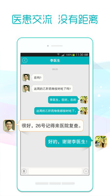 易问医  v3.4.9图1