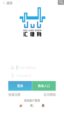 汇健身  v1.0图3