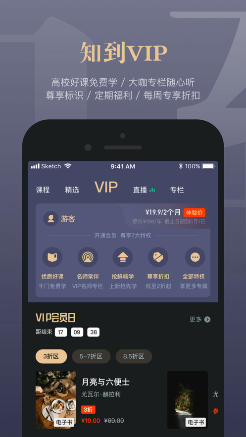 知到  v4.6.6图3