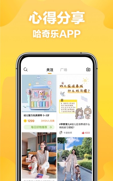 哈奇乐  v1.0图1