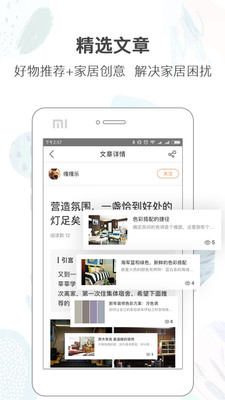 家图  v5.0.0图4