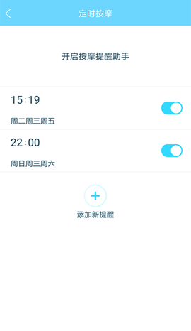 荣泰智能  v1.7.6图1